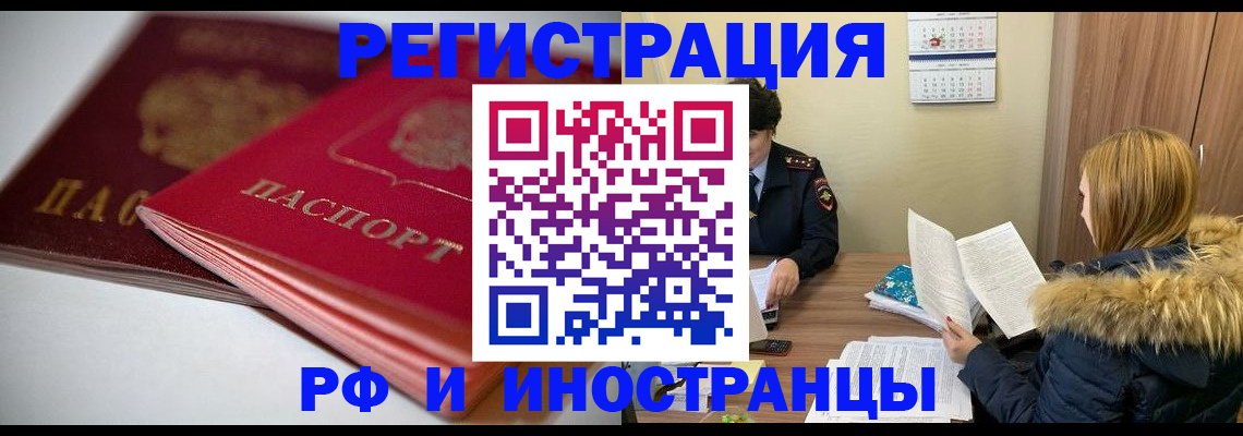 временная регистрация госуслуги в Енисейске