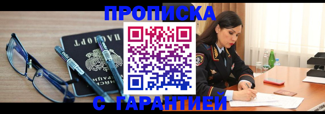 найти адрес прописки в Енисейске