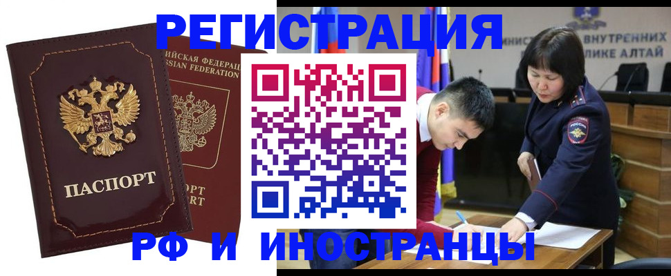 прописка для военкомата в Енисейске