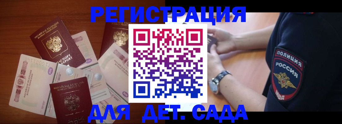 прописка для кредита в Енисейске