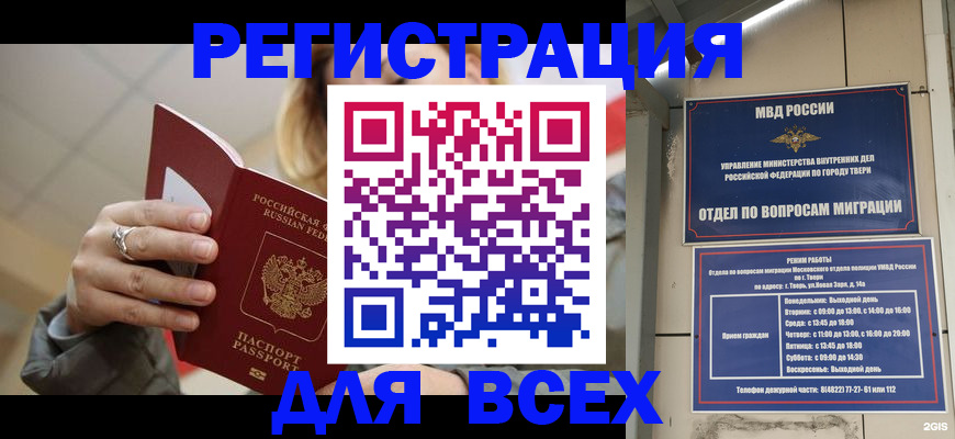 найти адрес прописки в Енисейске